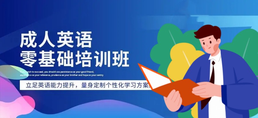 郑州成人英语口语培训机构前十排名2025全新