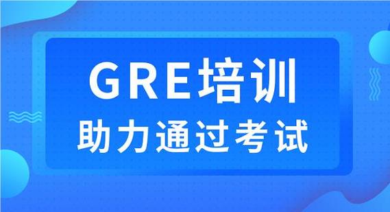 北京2025年GRE培训机构十大排名更新