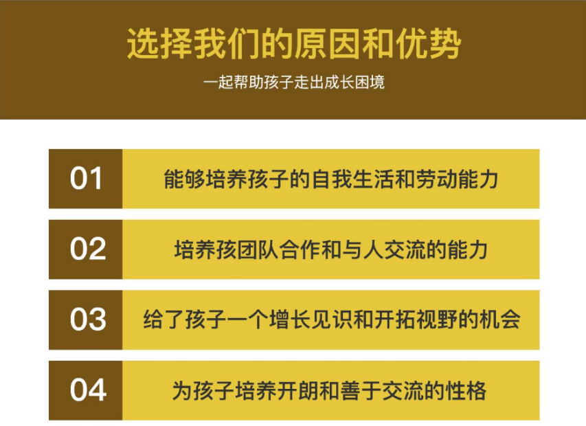 叛逆青少年教育学校