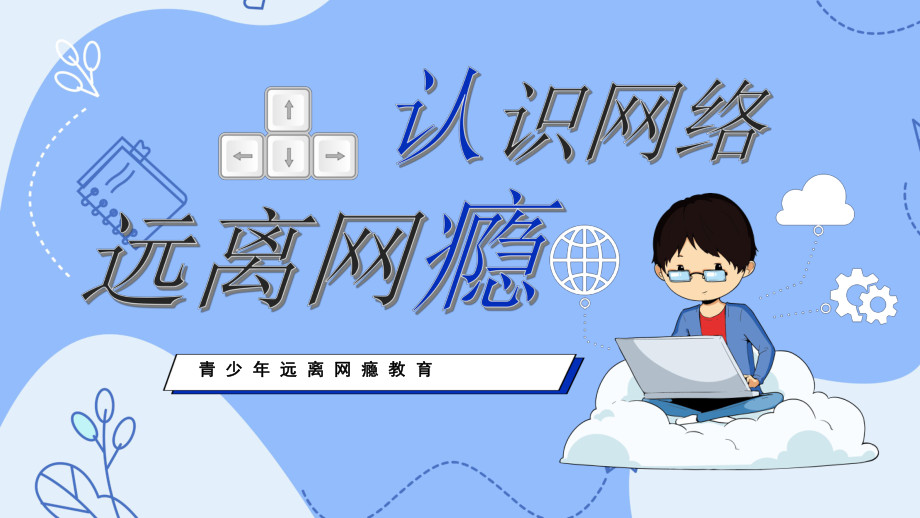 天津及附近青少年戒网瘾特训学校十大排名 天津及附近青少年戒网瘾特训学校十大排名