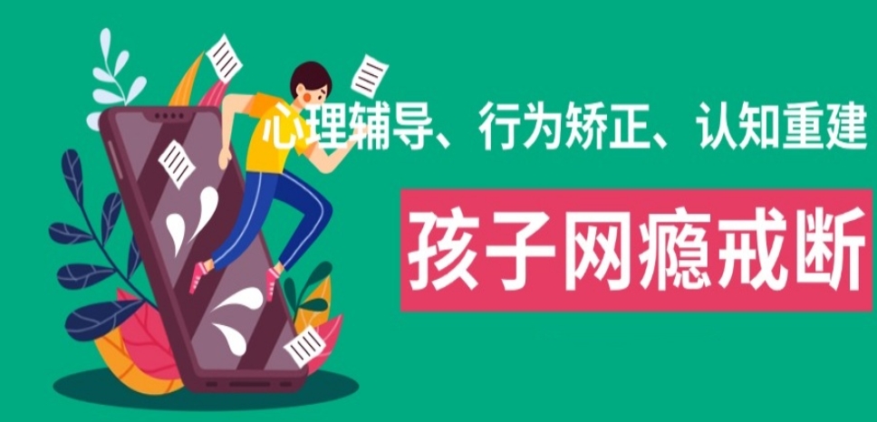 天津及附近青少年戒网瘾特训学校十大排名 天津及附近青少年戒网瘾特训学校十大排名