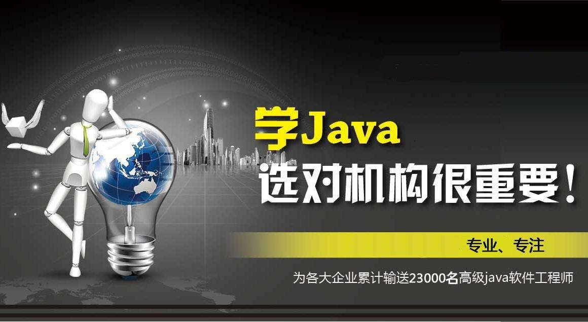 长沙线下Java培训机构十大排名榜单推荐一览