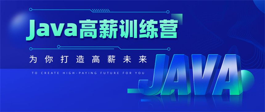 长沙线下Java培训机构十大排名榜单推荐一览