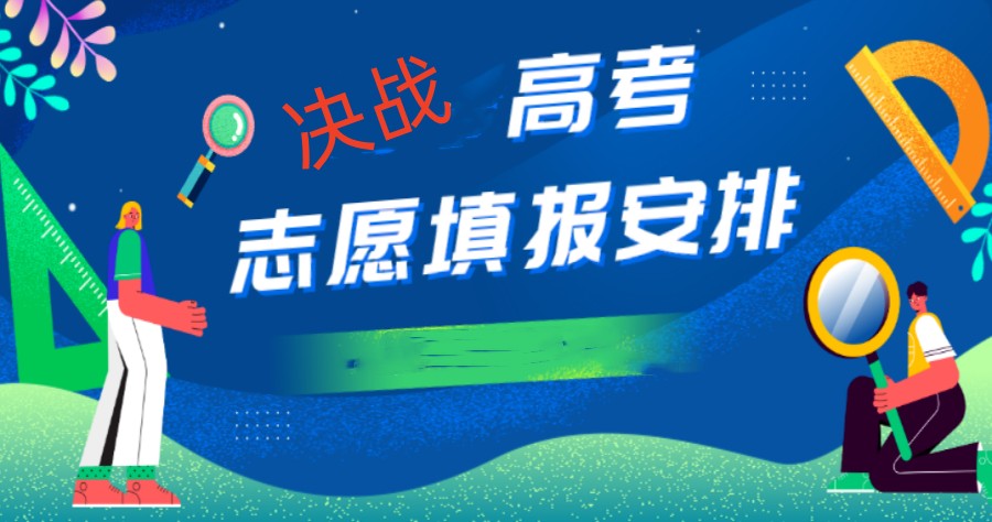 不同艺术专业的填报侧重点