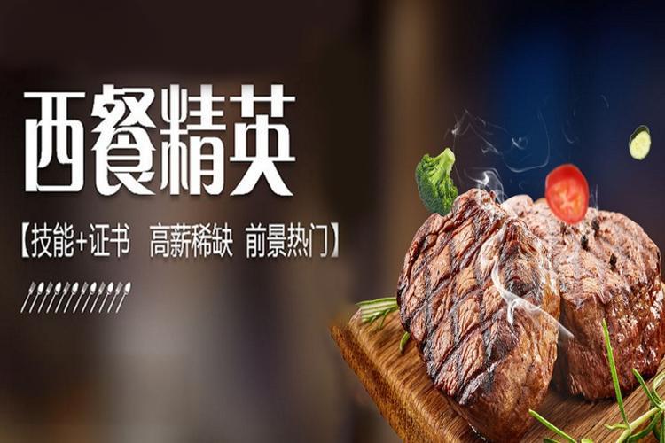 哈尔滨西餐厨师培训学校十大排名HOT榜