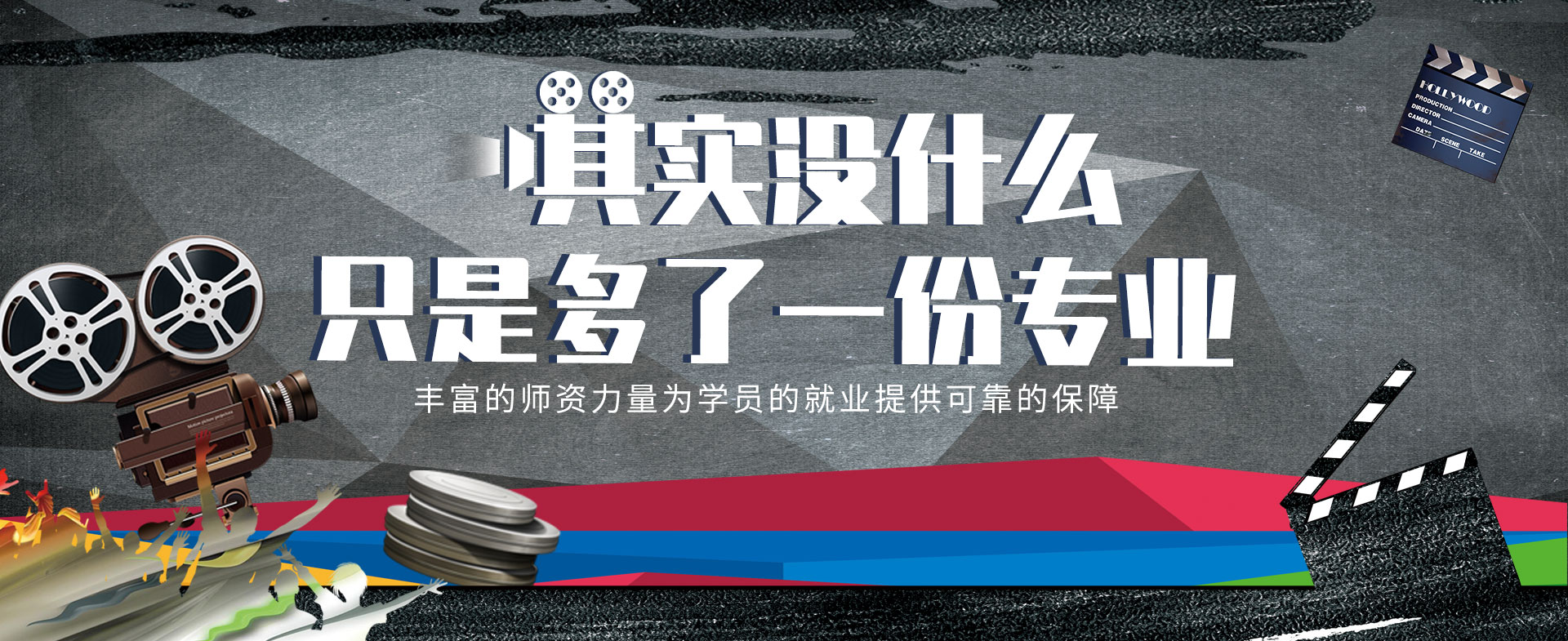 10大成都影视后期剪辑培训机构排名