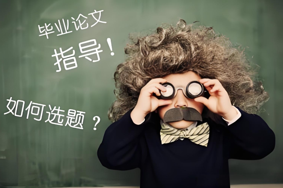 本硕博论文写作，学术论文写作，论文写作指导，论文辅导机构