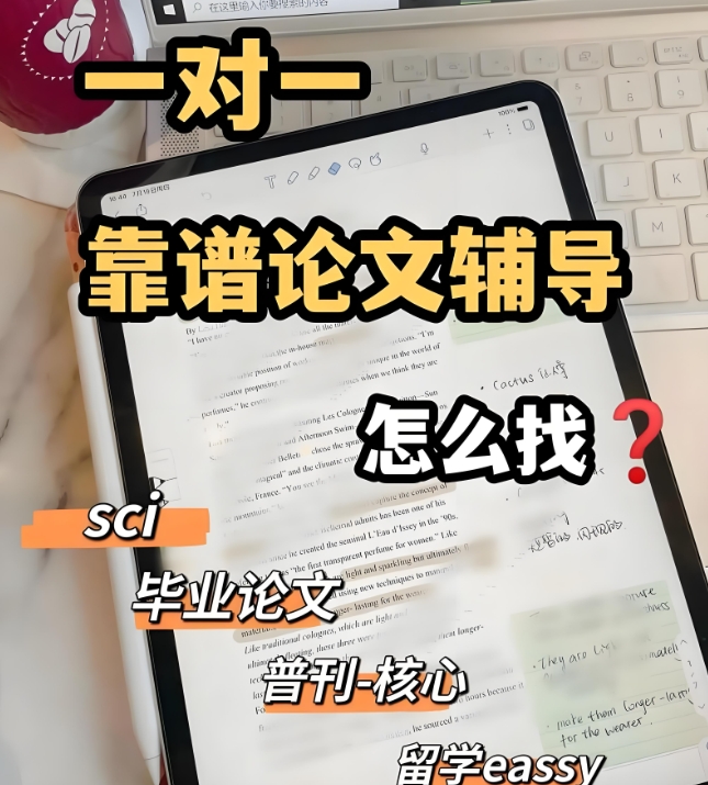 论文发表指导机构，核心期刊发表，论文写作指导，sci发表