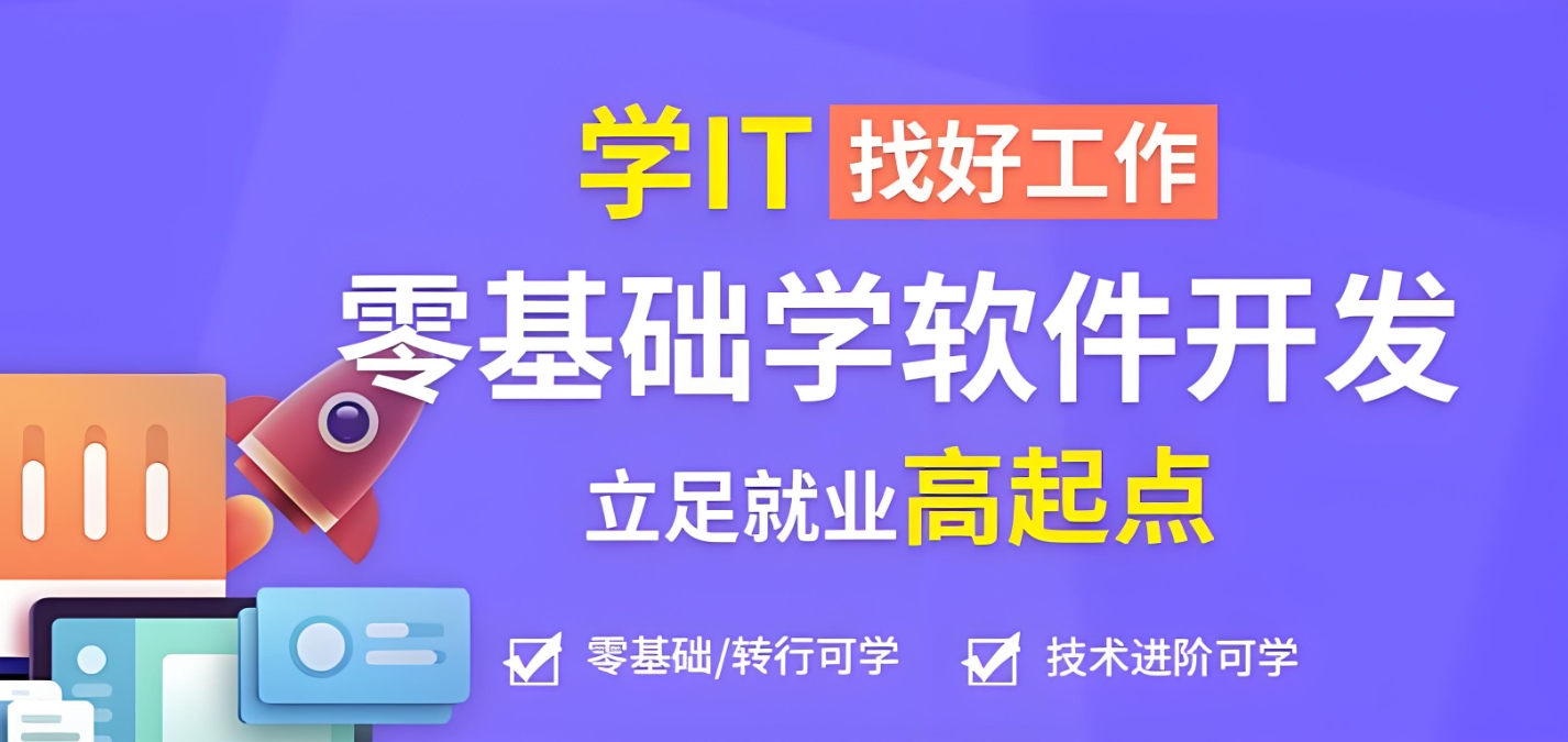 游戏开发，IT技能培训机构，编程语言学习，unity学习
