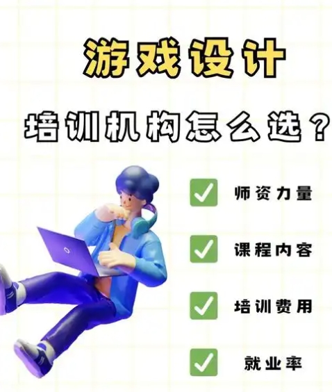 游戏开发，IT技能培训机构，编程语言学习，unity学习