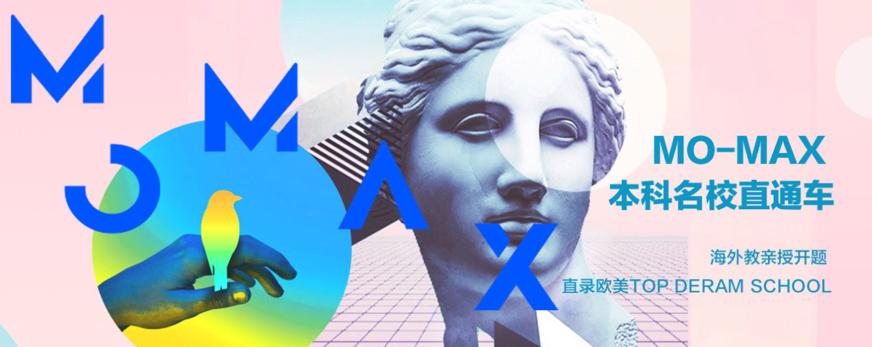 上海10大排名好的艺术留学本科申请机构汇总