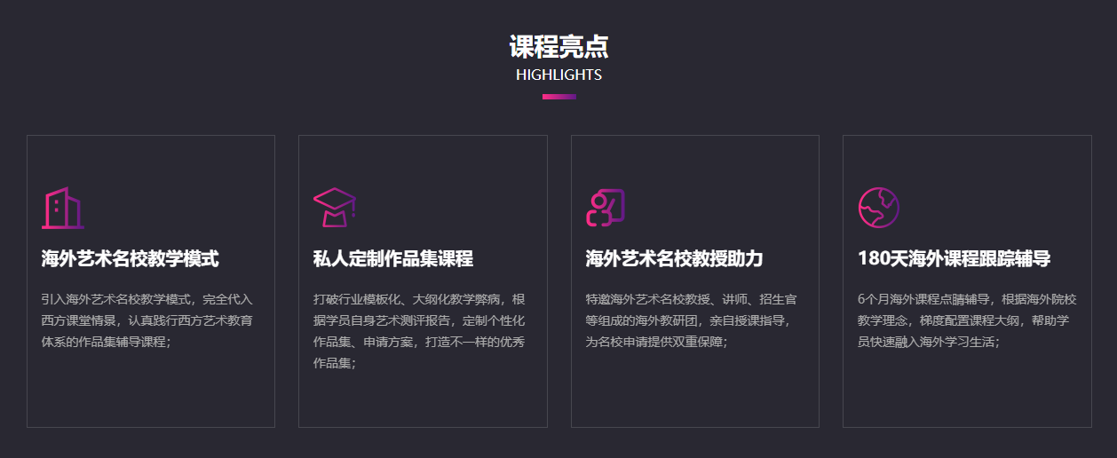 上海10大排名好的艺术留学本科申请机构汇总