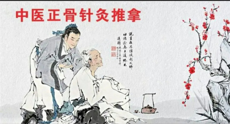 中医正骨推拿考证培训学校