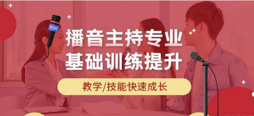 杭州25年播音主持艺考培训机构十大排名