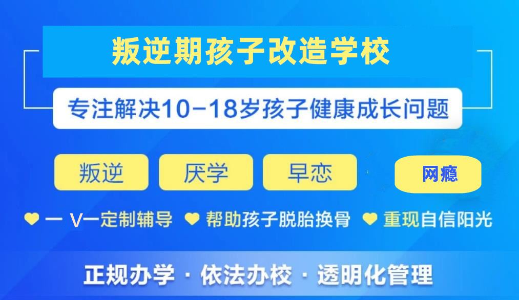 青少年综合素质教育学校