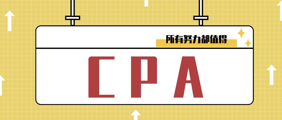 青海会计cpa考试培训机构排名前十详解
