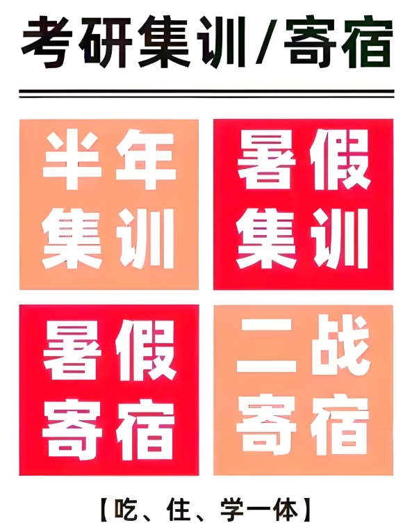 考研复试辅导，考研口语练习，复试面试技巧，考研辅导班