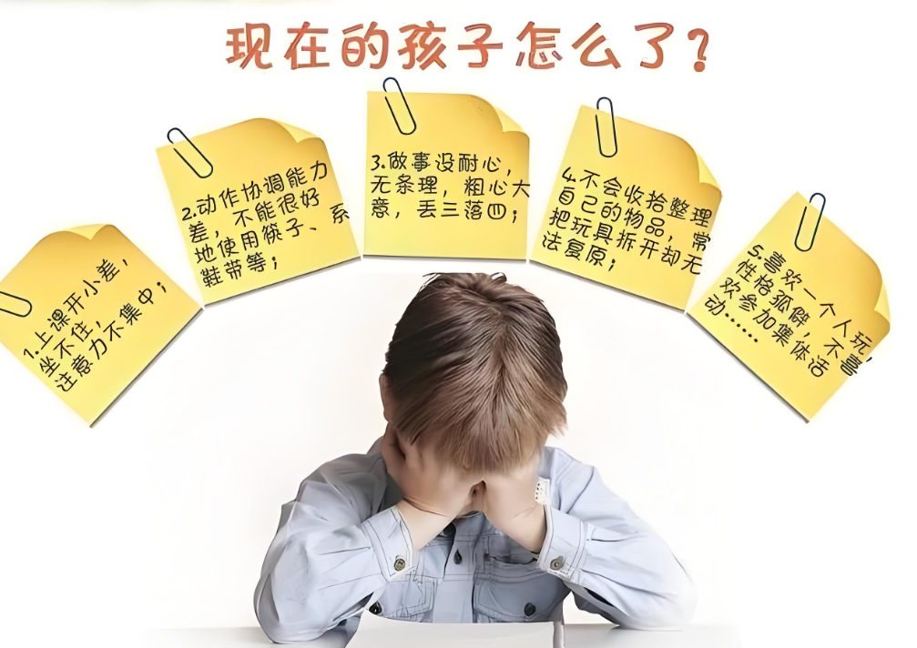 儿童专注力问题，专注力训练方法，多动症危害，问题儿童康复机构