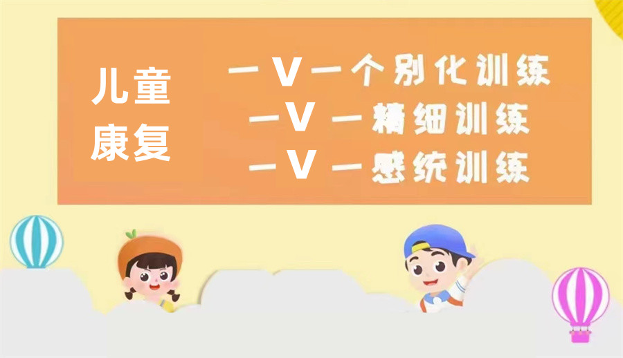 儿童专注力问题，专注力训练方法，多动症危害，问题儿童康复机构