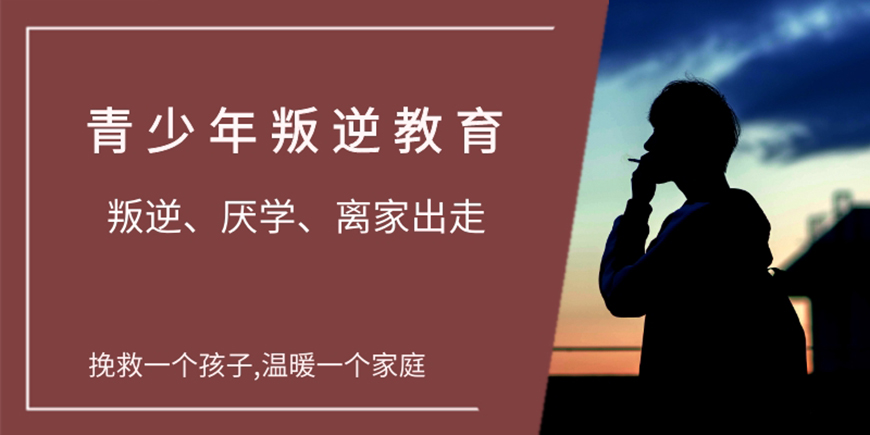 武汉十大叛逆厌学全封闭管教学校实力排名推荐top10.jpg