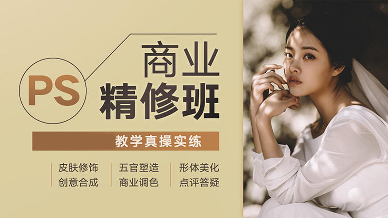 广州十大线下商业图片精修培训机构排名