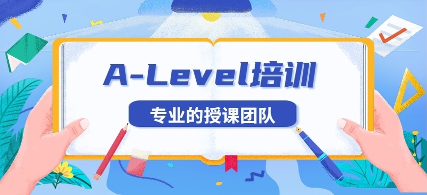 广东alevel课程补习机构,Alevel课程脱产培训机构,ALEVEL考试课程辅导机构 广东alevel课程补习机构,Alevel课程脱产培训机构,ALEVEL考试课程辅导机构