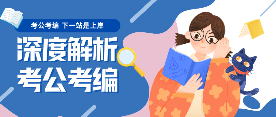 南京甄选25年公务员考试培训机构十大排名