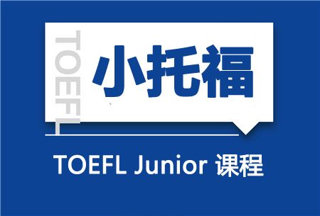嘉兴市小托福培训机构排名前十名单