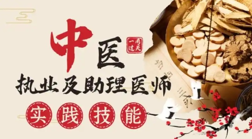 中医专长医师培训机构，中医专长培训机构，中医师承专长培训机构