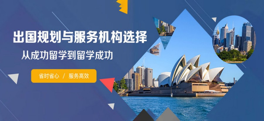 英国留学中介机构