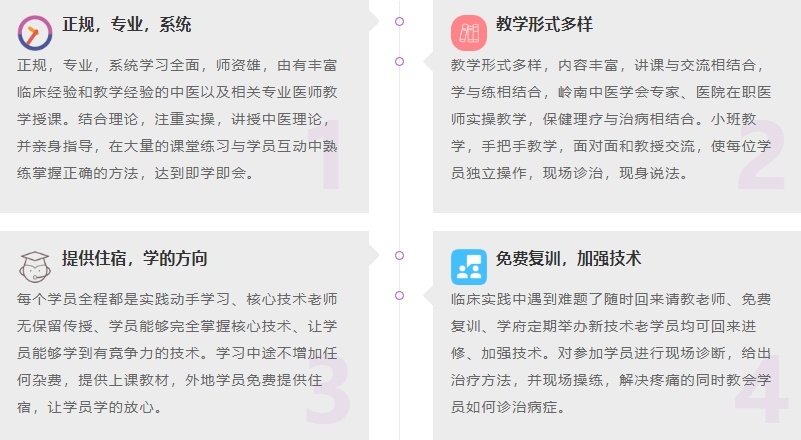中医脊柱养护调理师培训机构，正骨培训学校，脊柱调理培训