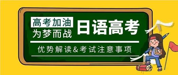 河南郑州高考日语考前冲刺班十大排名甄选
