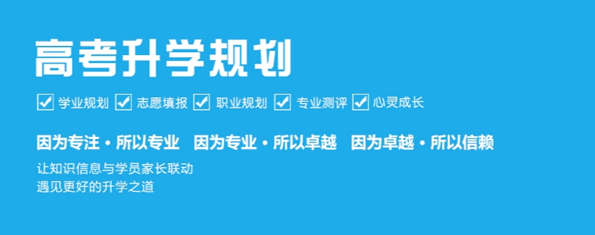 高考志愿填报，院校选择，专业选择，志愿填报方法学习