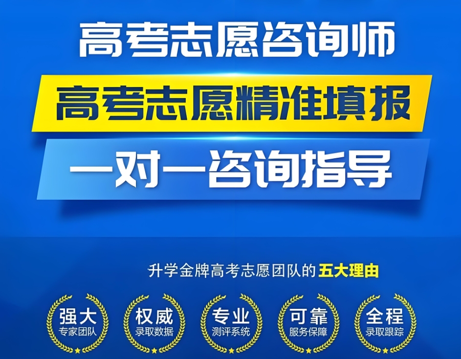 高考志愿填报指导,志愿填报方法,线差法,高考志愿专业选择 高考志愿填报指导,志愿填报方法,线差法,高考志愿专业选择