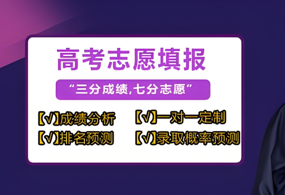 高考志愿填报方法,线差法,填报误区,专业学校选择 高考志愿填报方法,线差法,填报误区,专业学校选择