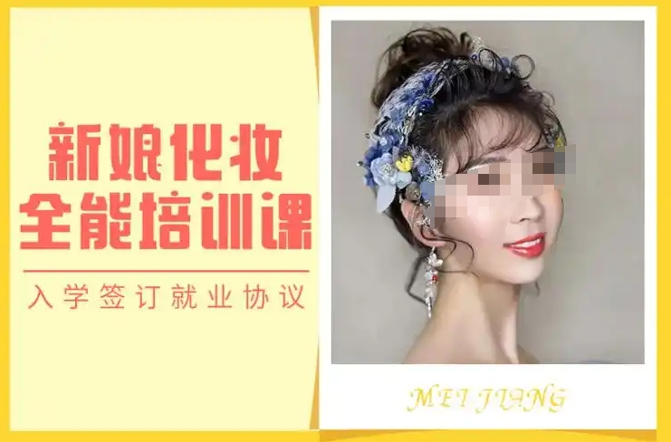 化妆培训学校，古装造型，新娘妆造，化妆手法技巧学习
