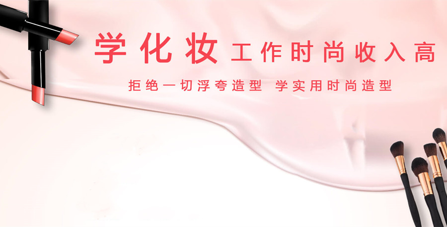 化妆培训学校，古装造型，新娘妆造，化妆手法技巧学习