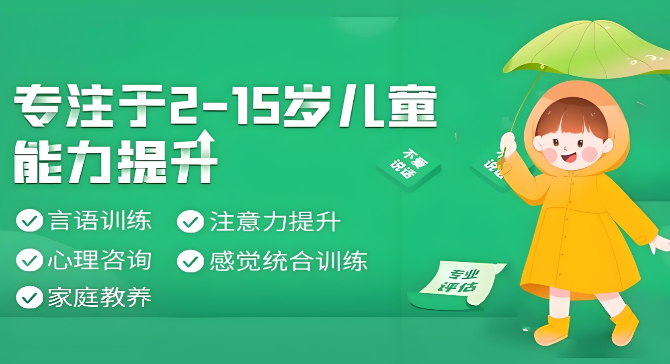 孤独症儿童，星星的孩子，自闭症儿童康复方法，问题儿童康复中心