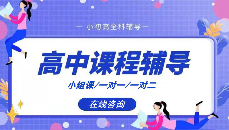 重庆高中同步辅导机构前十排行榜