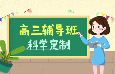 重庆高中同步辅导机构前十排行榜