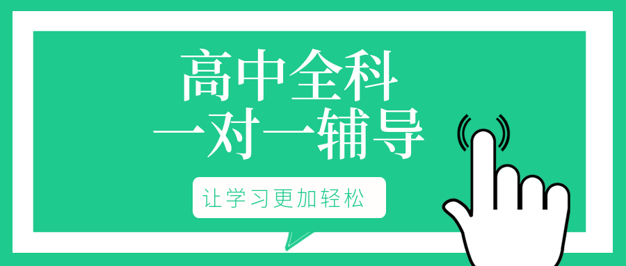 重庆高中同步辅导机构前十排行榜