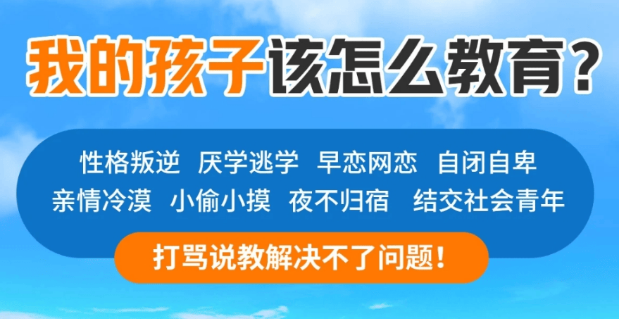 湖南10大改正孩子不良习惯的机构排行榜 湖南10大改正孩子不良习惯的机构排行榜