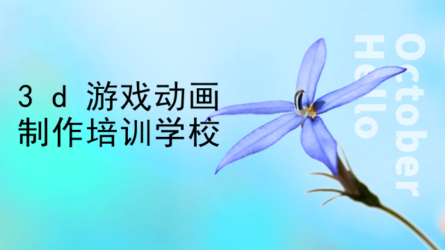 精心整理武汉3D建模培训机构十大排行榜