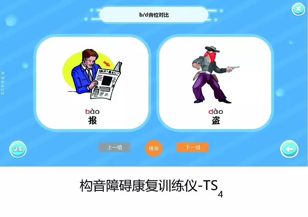 哈尔滨儿童功能性构音训练机构十大推荐排名