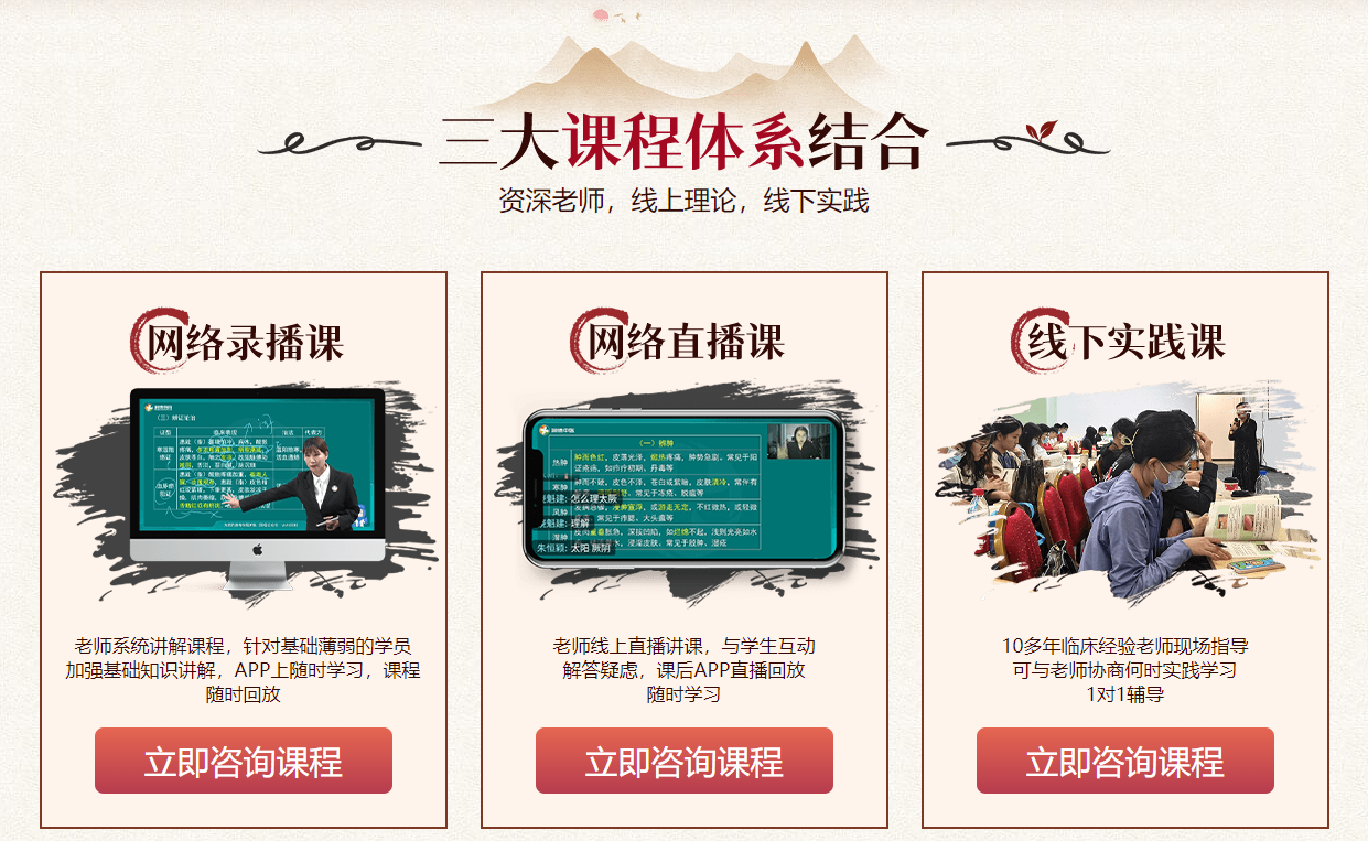 中医专长考证培训机构