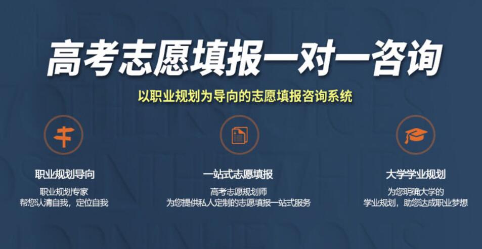 成都靠谱的高考志愿填报机构十大排行榜出炉