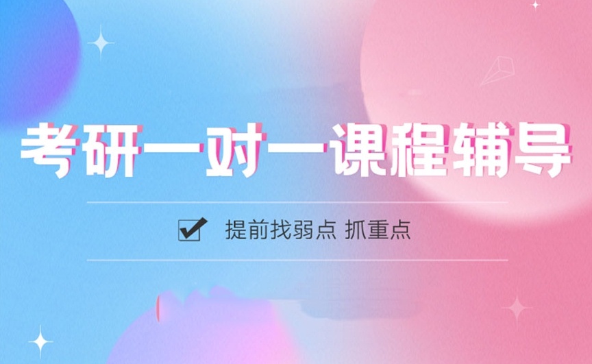 考研集训营，考研培训机构
