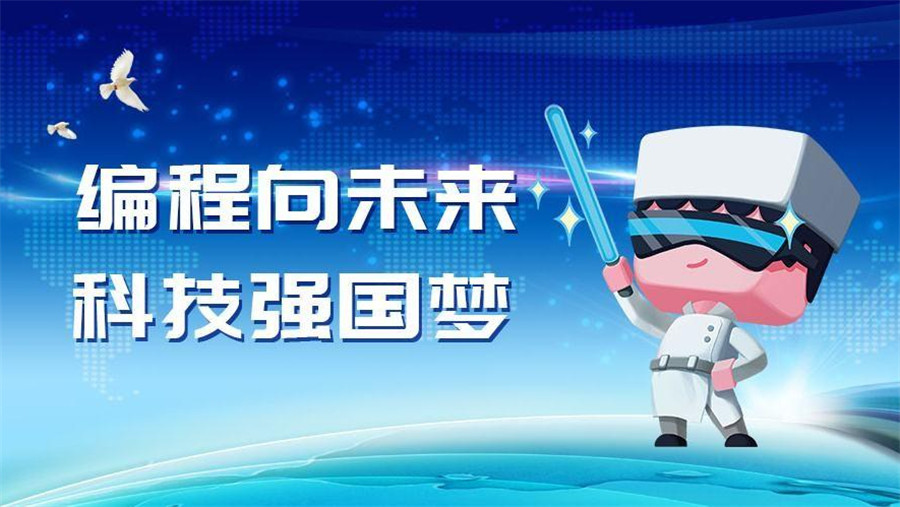 信息学奥赛，少儿编程培训班，儿童编程语言学习，少儿c++学习