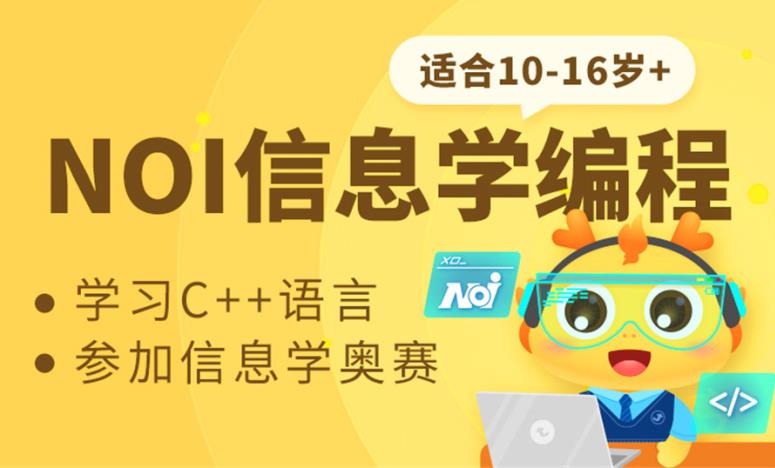 孩子学编程，少儿编程培训班，儿童编程语言学习，少儿c++学习