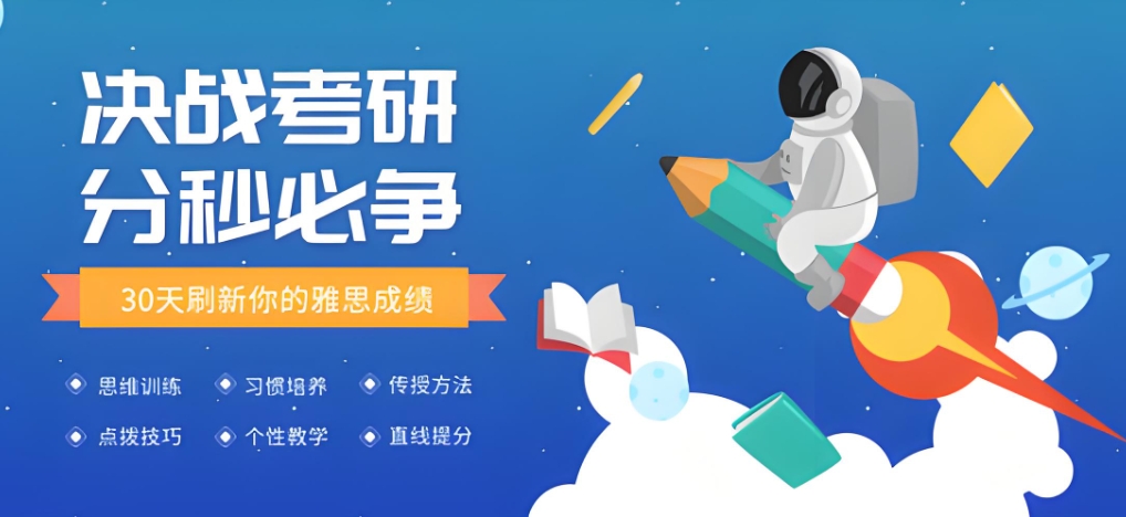 考研辅导机构,考研集训营,考研备考,公共课复习 考研辅导机构,考研集训营,考研备考,公共课复习